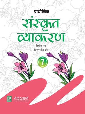 cover image of Prayogik Sanskrit Vyakaran Class 7